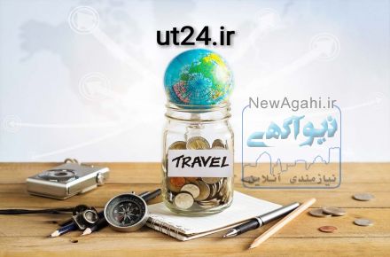 رزرو بلیط و تور لحظه آخری