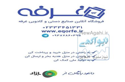 فروشگاه آنلاین صنایع دستی و کالای کادوئی