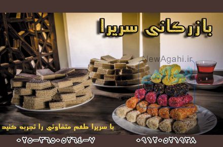 فروش شیرینی میشکا ( میکادو ) و ساقه عروس در سراسر کشور