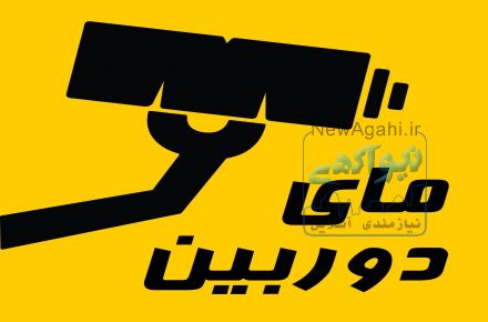 اپلیکیشن خرید دوربین مداربسته