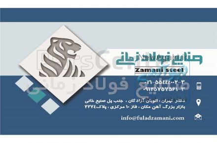 تولید کننده روفیکس-رابیتس