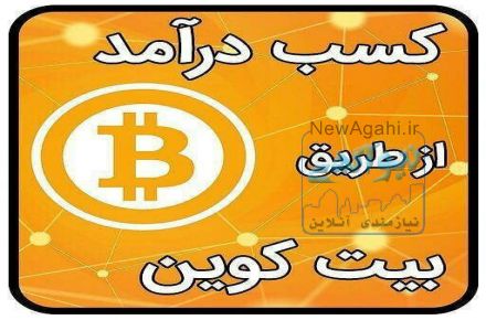 ;کسب ذرامد اینترنتی