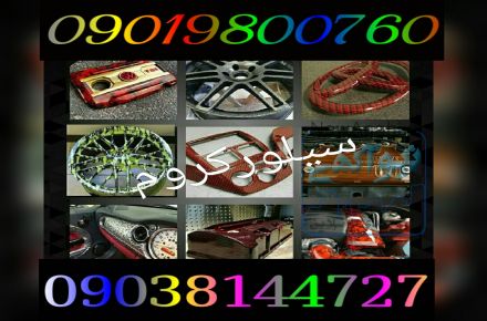 دستگاه  هیدروگرافیک سیلورکروم02156571279