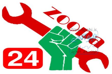 تعمیرات لوازم خانگی زوپا در تهران