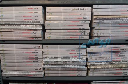 فروش کتاب های دست دوم آموزشی و کمک آموزشی کنکور