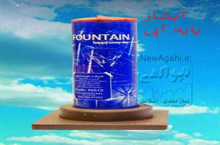 آتش بازی