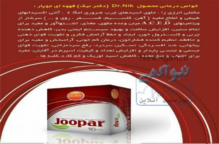 داروی گیاهی برای چاقی و لاغری دکتر نیک