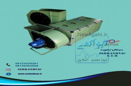 دستگاه تصفیه هوا و دود