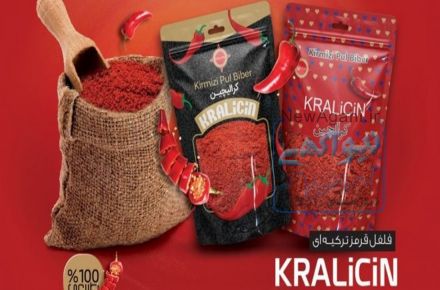 فروش عمده فلفل و پذیرش نمایندگی