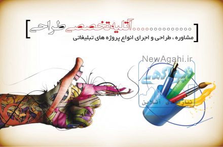 طراحی و گرافیک 