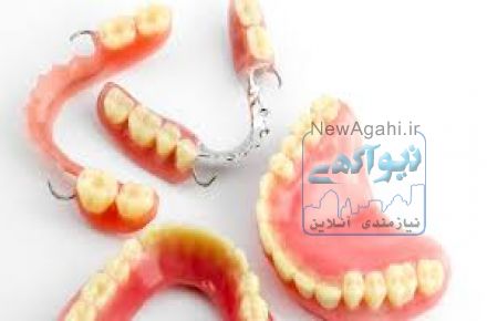 دندانسازي با بيمه
