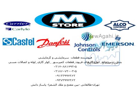 چيلر سردخانه كمپرسور 