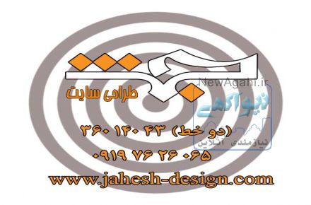 طراحی سایت و تبلیغات مجازی