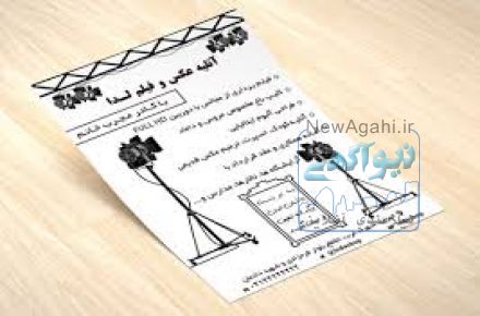 چاپ تراکت/فاکتور/قبض/لیبل/سربرگ/پاکت