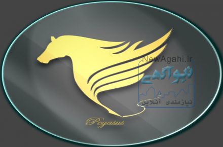 موسسه مهاجرتی و اعزام دانشجو پگاسز