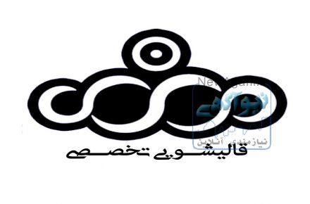 قالیشویی مرکزی استان قم