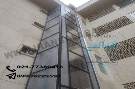 آسانسور های کوچک خانگی Home Lift