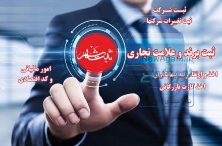 اخذ کارت بازرگانی در کرمانشاه
