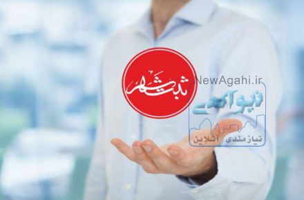 اخذ کارت بازرگانی در کرمانشاه
