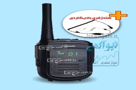 بیسیم واکی تاکی مجاز طنین TANIN GP 23