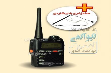 بیسیم واکی تاکی مجاز طنین TANIN TN2000