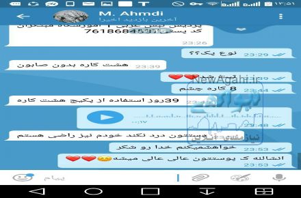 پکیج ضدجوش وضدلک
