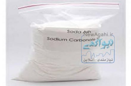 فروش  کربنات سدیم سبک -سنگین 