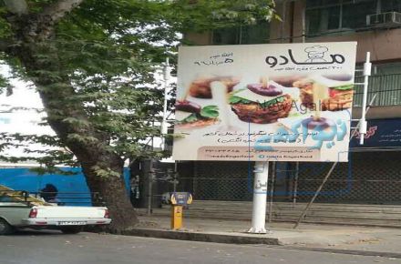 فروش وخدمات پس ازفروش تابلواسترابورد