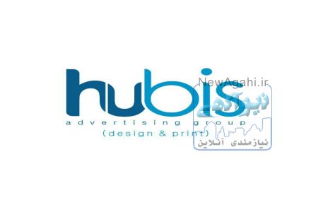 شرکت تبلیغاتی هوبیس