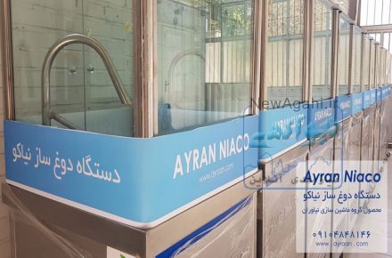 دستگاه دوغ جهت استفاده در رستوران ها