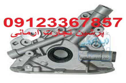 فروش و پخش انواع اویل پمپ ماشین الات سنگین