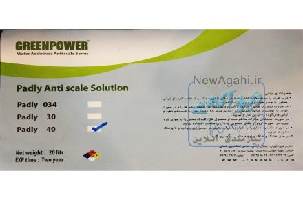 محلول رسوب زدای گرین پاور