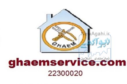 نمایندگی یخچال بوش
