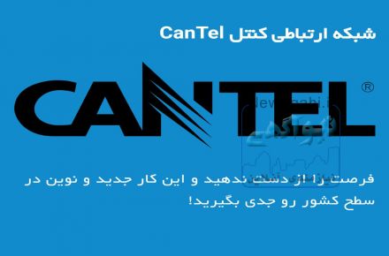 کسب درامد با استارت آپ کنتل