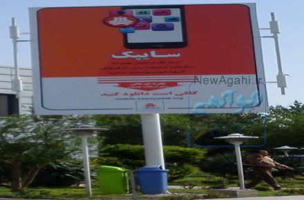 فروش وخدمات پس ازفروش استرابوردتبلیغاتی 
