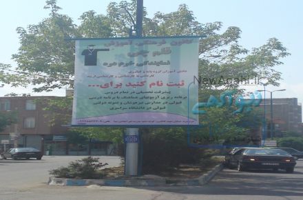 پایه بنربافک متحرک - پرتابل 
