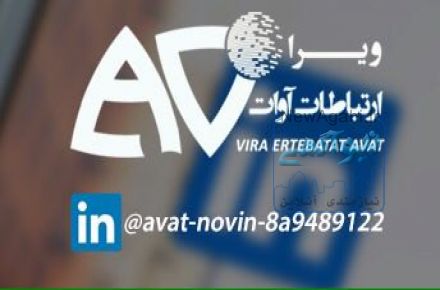 فروش آنتن کویک(QUICK) شرکت فنی مهندسی ویرا ارتباطات آوات
