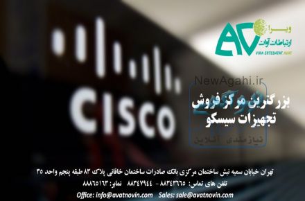 فروش آنتن کویک(QUICK) شرکت فنی مهندسی ویرا ارتباطات آوات