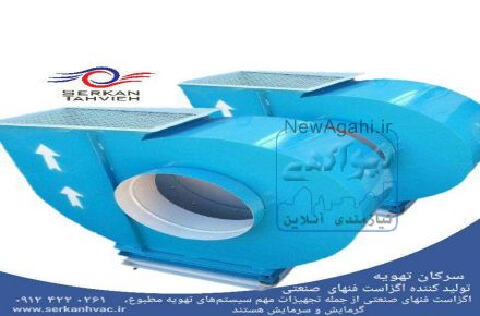 اگزاست فن