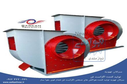 اگزاست فن