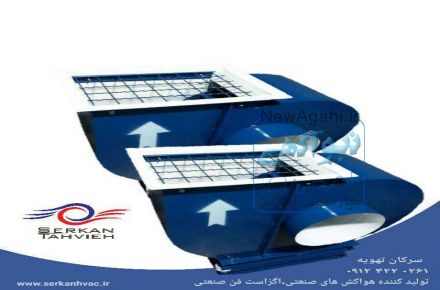 اگزاست فن