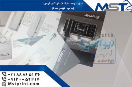 طراحی جعبه و کارتن با بهترین قیمت در مهرسام