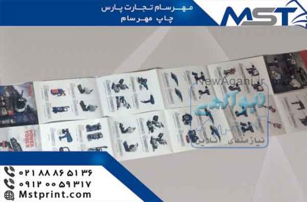 چاپ جعبه و کارتن با دستگاه های پیشرفته چاپ 