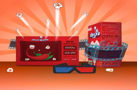 پاپکورن ماکروویوی