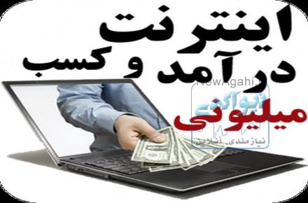 کسب درامد از استارت آپ به روشی نوین