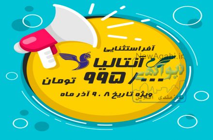 ❤  آفر استثنایی آنتالیا ❤