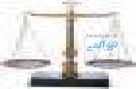 وکیل پایه یک دادگستری و مشاور حقوقی در استان البرز-کرج