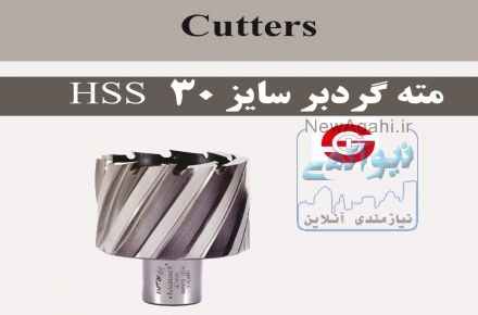 گروه صنعتی اسکندری/مته گردبر دریل مگنت/66701007