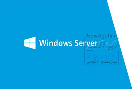 خرید ویژه لایسنس اورجینال مایکروسافت ویندوز سرور 