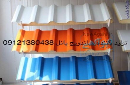 :: سایدینگ راحت سازه تولید کننده سایدینگ های فلزی وتولید ساندویچ پانل